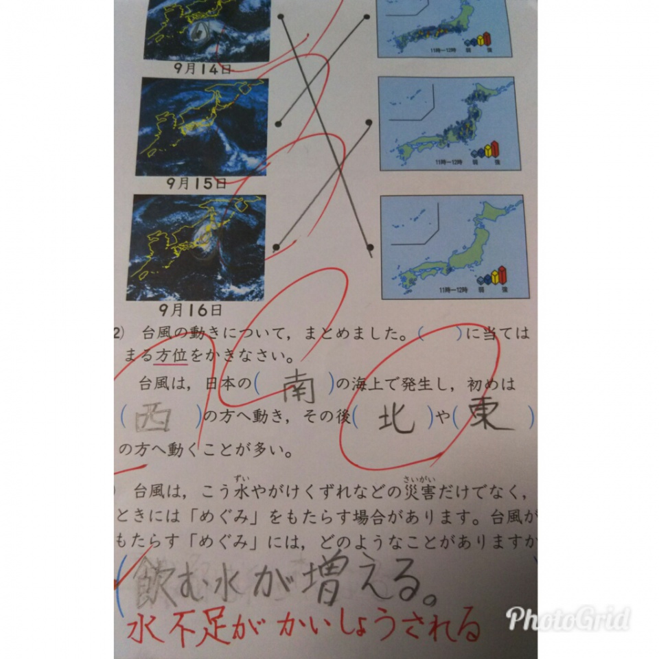 PhotoGrid_1508077652483