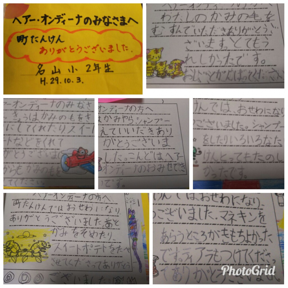 PhotoGrid_1508810367790